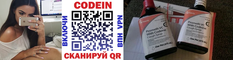 Codein напиток Lean (лин)  продажа наркотиков  Новодвинск 