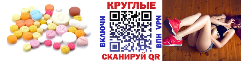 ЭКСТАЗИ 99%  Новодвинск 