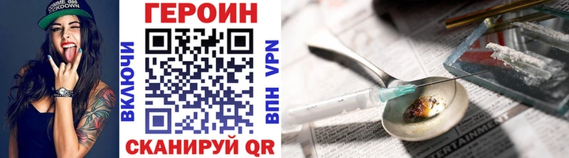 ГЕРОИН хмурый цены наркотик Новодвинск