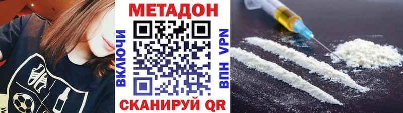 площадка состав  Новодвинск  Метадон кристалл  магазин  наркотиков 